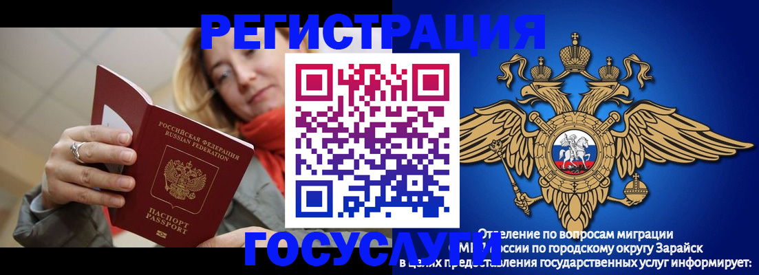 регистрация через МФЦ в Орле