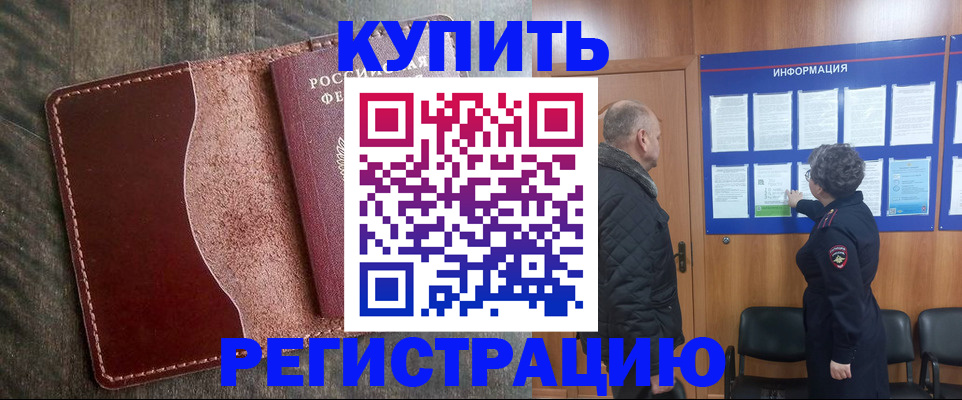 регистрация для школы в Орле