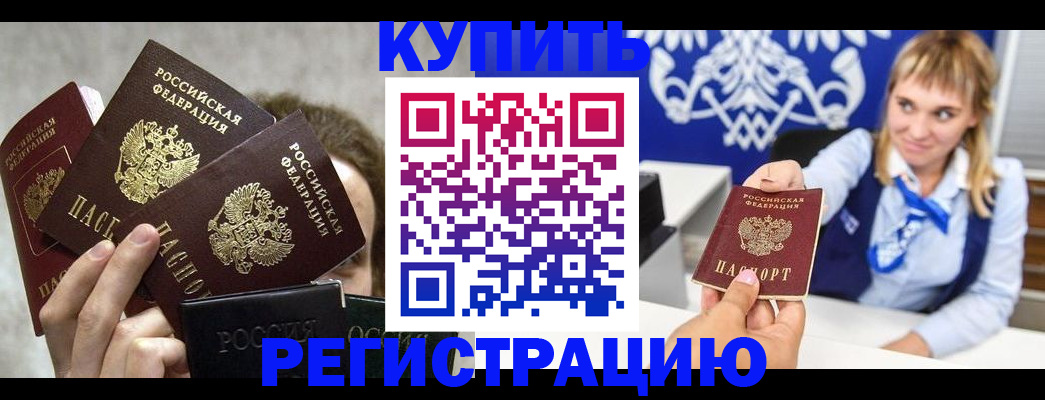 регистрация по месту жительства для иностранцев в Орле