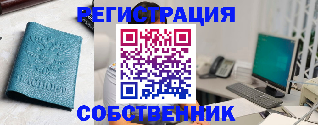 помощь в оформлении временной регистрации в Орле