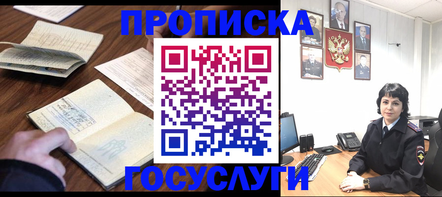 прописка иностранных граждан в Орле