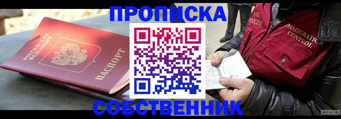 официальные документы о регистрации в Орле